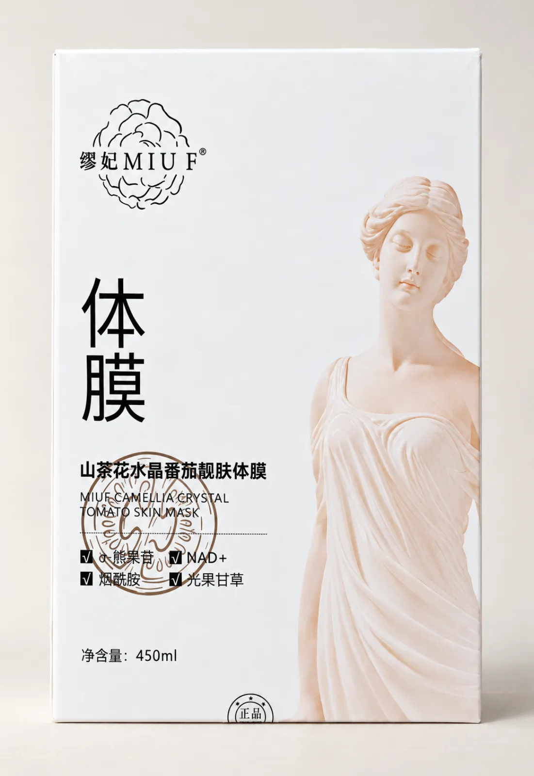 MIUF Wearable Body Mask box, front view